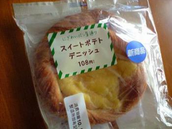 スイートポテトデニッシュ 1