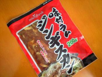 味付ラムジンギスカン 1
