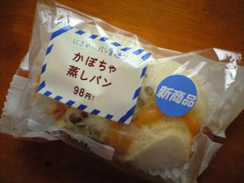かぼちゃ蒸しパン・シリアル 1