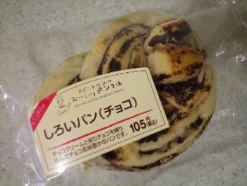 しろいパン(チョコ) 1