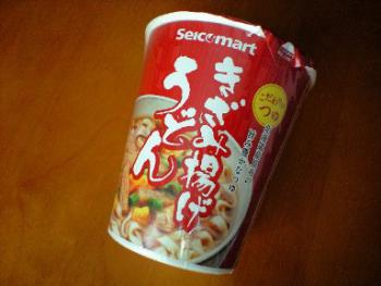 きざみ揚げうどん 1