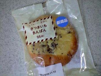 さつまいもあんぱん 1