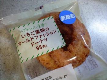 いちご風味のオールドファッションドーナツ 1