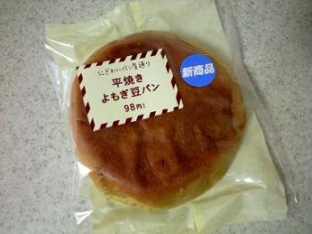 平焼きよもぎ豆パン・シリアル 1