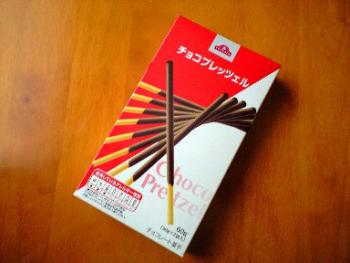チョコプレッツェル 1