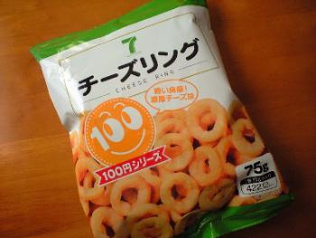 チーズリング 1