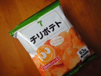チリポテト 1