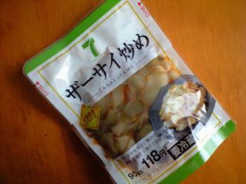 ザーサイ炒め 1