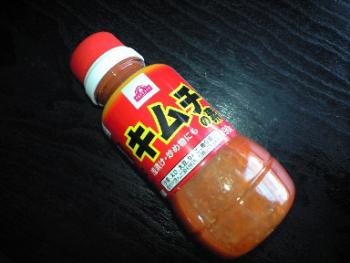 キムチの素 1