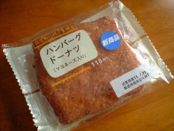 ハンバーグドーナツ(マヨネーズ入り) 1