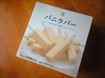 バニラバー 1