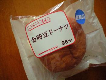 金時豆ドーナツ 1