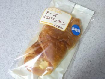 チーズクロワッサン 1