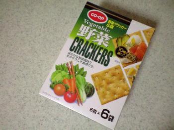 野菜クラッカー 1
