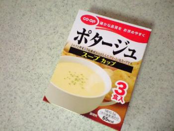 ポタージュスープ カップ 1