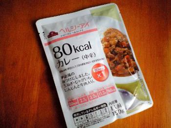 カレー(中辛) 1
