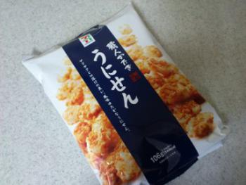 職人かたぎ うにせん 1