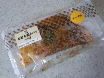 お好み焼きパン チーズ味 1