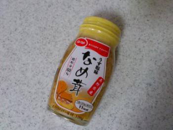 長野県産うす塩味 なめ茸 1
