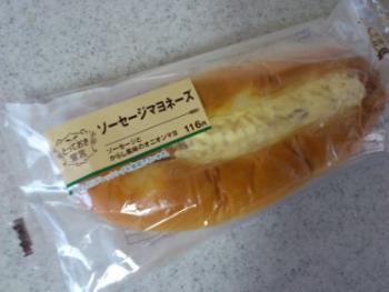 ソーセージマヨネーズ 1