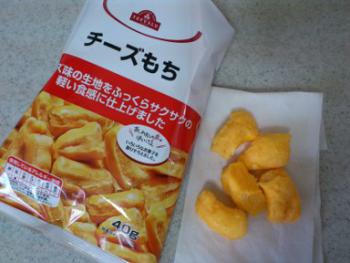チーズもち 1