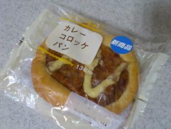 カレーコロッケパン・シリアル 1