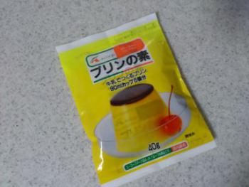 プリンの素 1