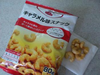 キャラメル味スナック 1
