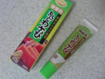 無着色おろしわさび 1