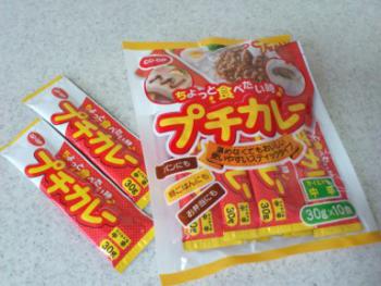 プチカレー 1