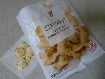 ごぼうスナック 1