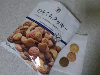 ひとくちクッキー 1