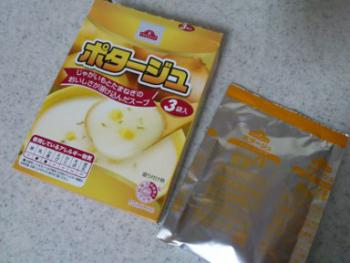 ポタージュ 1