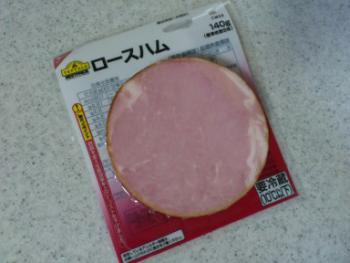 ロースハム 1