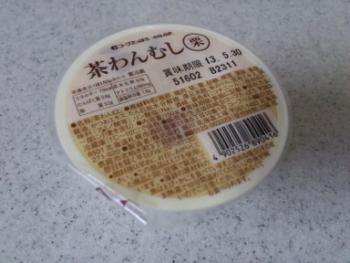 茶わんむし 栗 1
