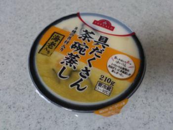 具だくさん茶碗蒸し 海老入り 1