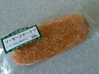 ソーセージドーナツ 1