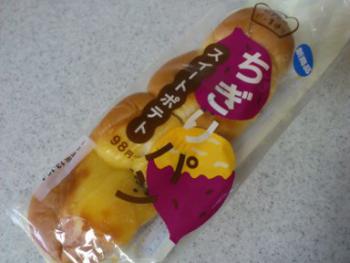 ちぎりパン スイートポテト 1