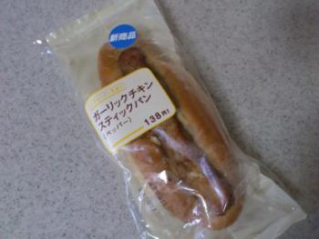 ガーリックチキンスティックパン(ペッパー) 1
