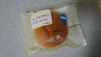 エッグ&チキンナゲットパン 1