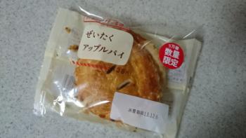 ぜいたくアップルパイ 1
